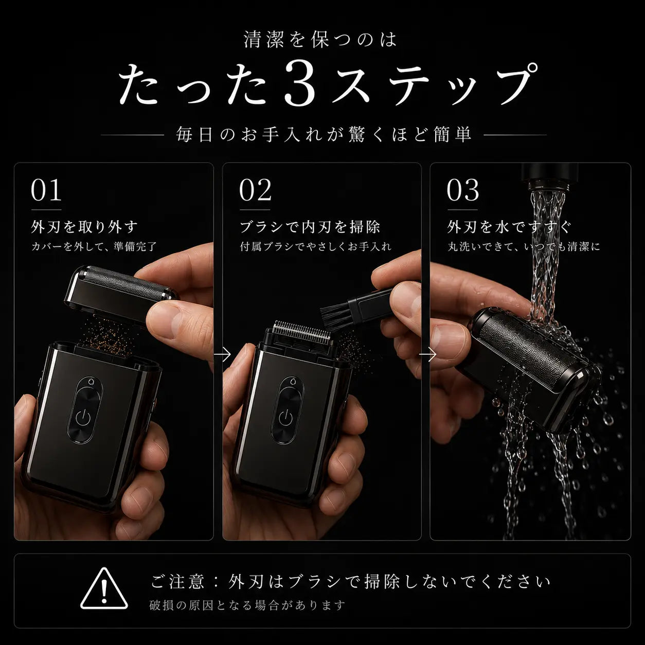 RIMOA Pro™ シェーバー