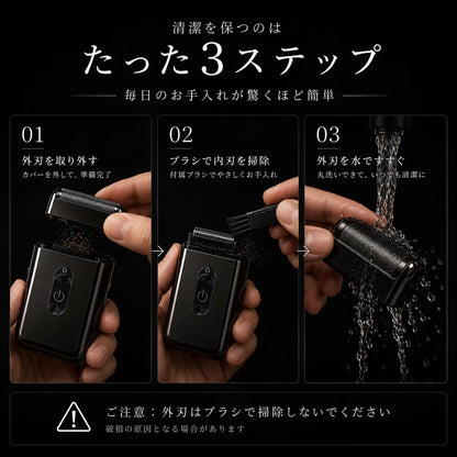 RIMOA Pro™ シェーバー