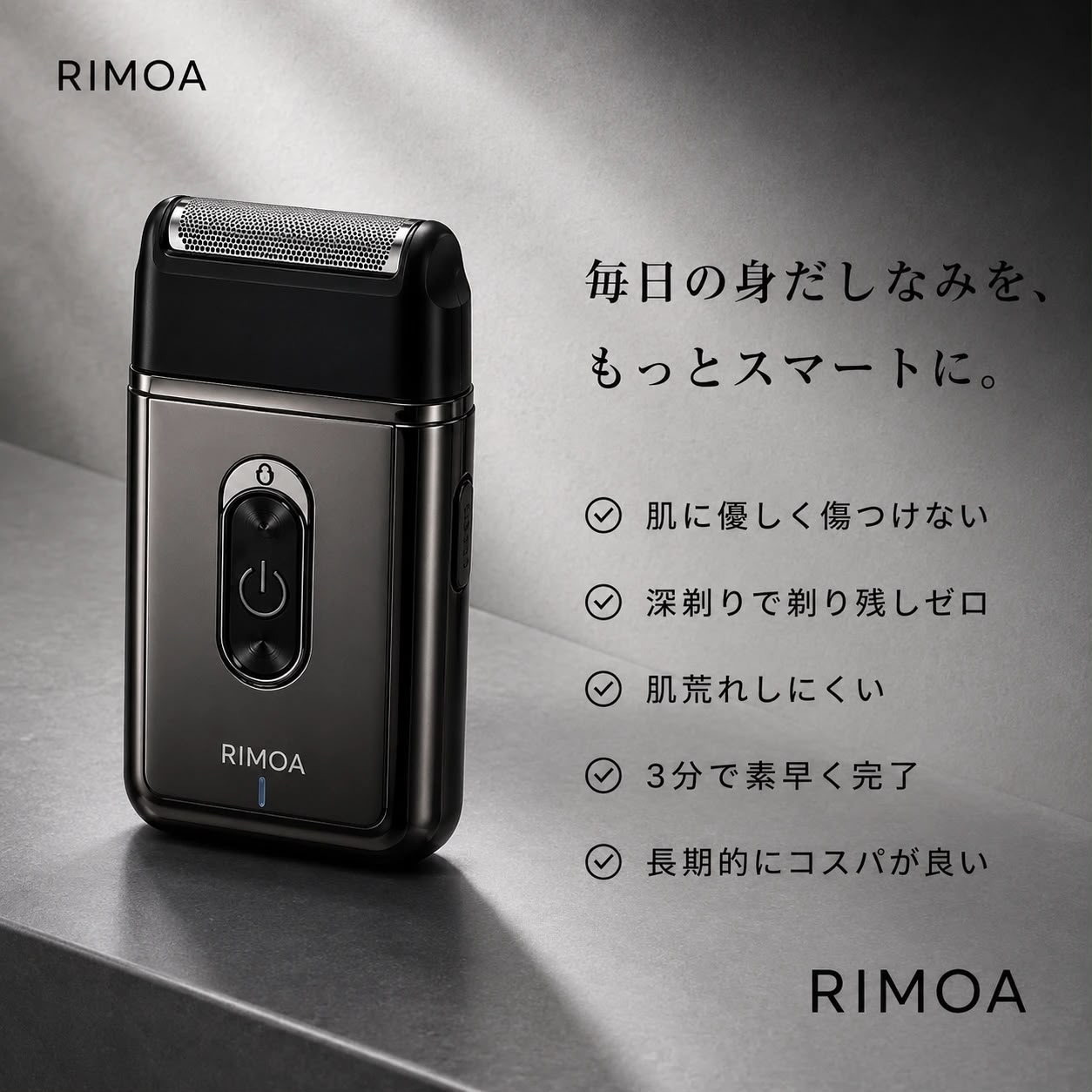 RIMOA Pro シェーバー