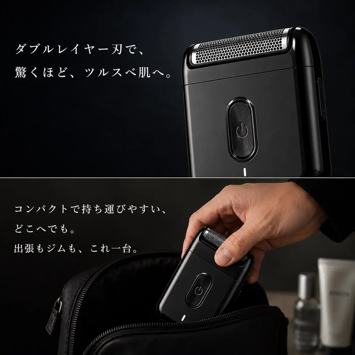RIMOA Pro™ シェーバー